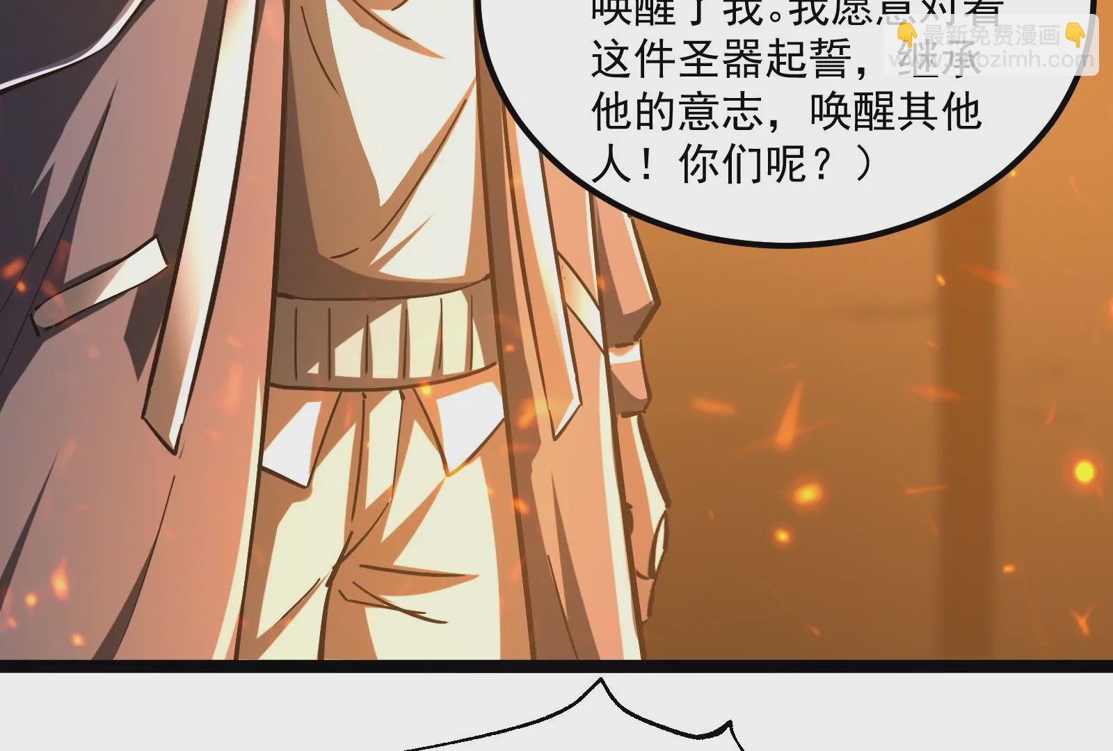 古神遊戲 - 第35話  覺醒！達瓦里希！(1/2) - 7